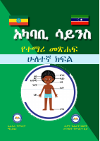 Environmental Science for Grade 2.pdf